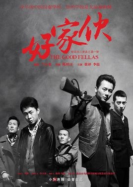 The Good Fellas poster