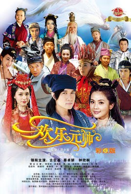 The Happy Marshal poster