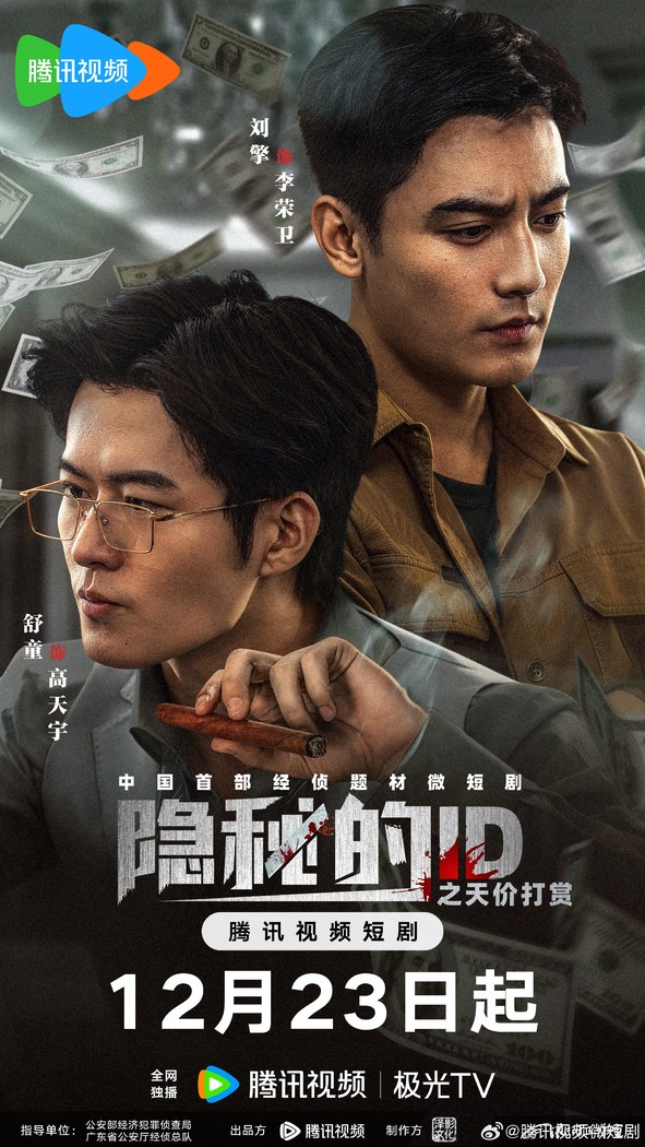 The Hidden ID poster