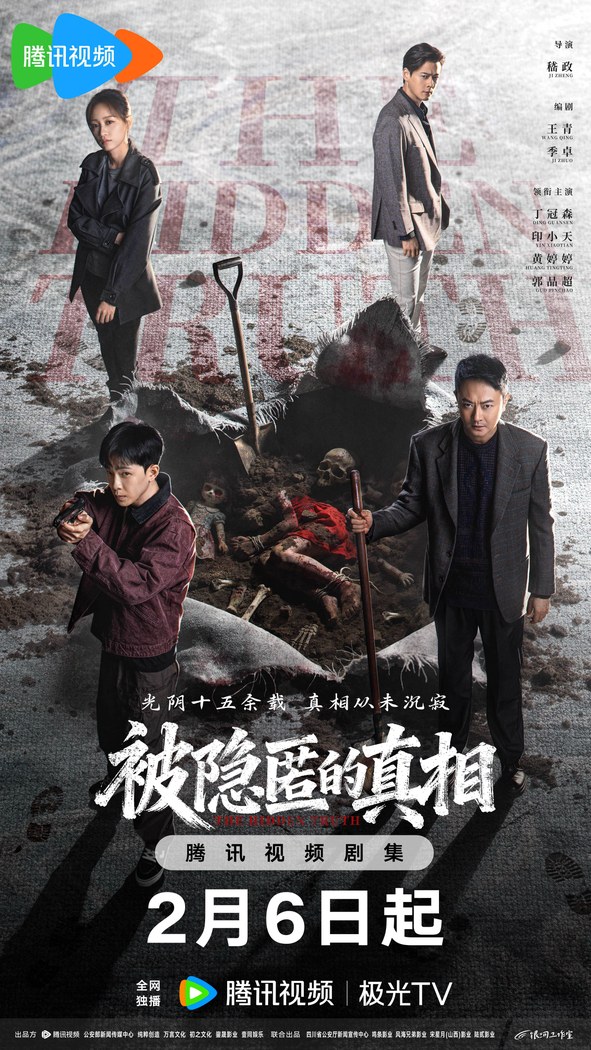 The Hidden Truth poster