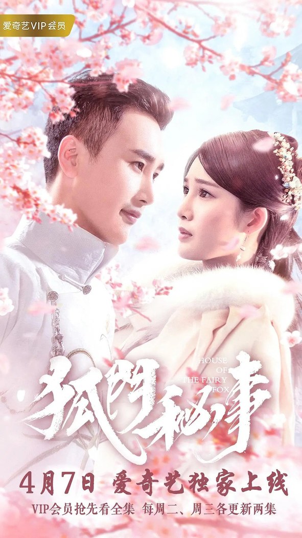 The House of the Fairy Fox poster