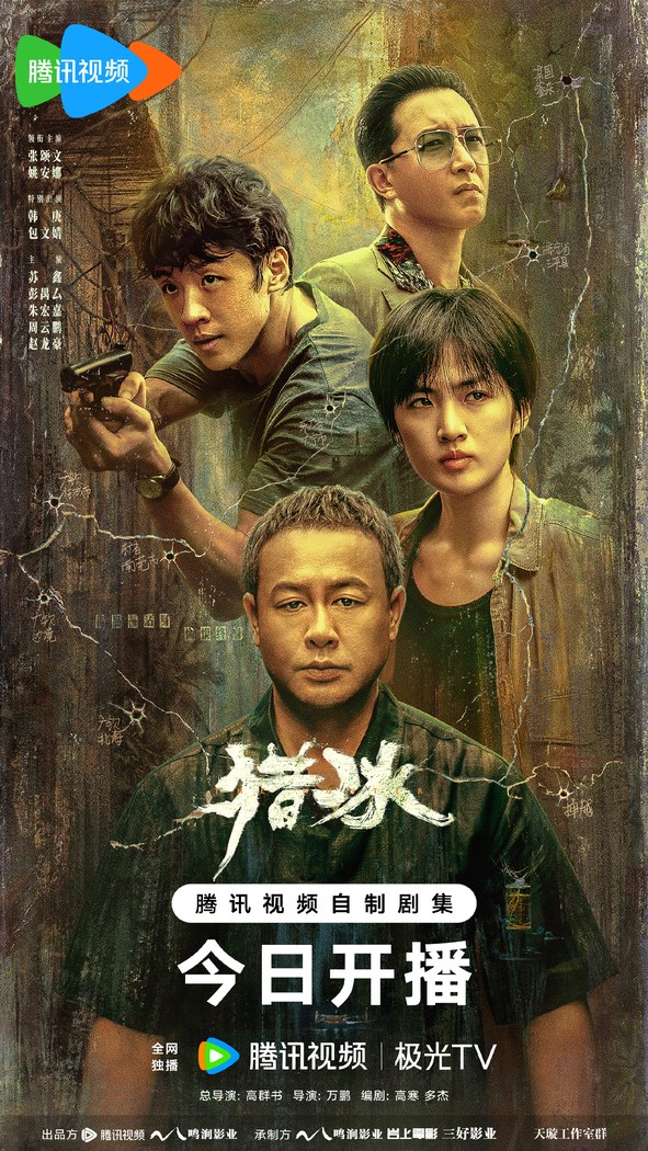 The Hunter poster