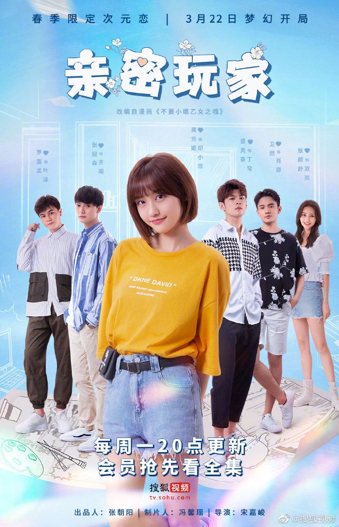The Intimate Gamer poster
