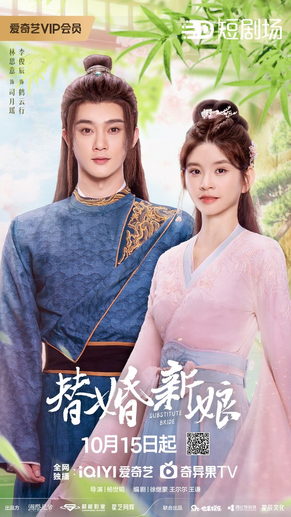 The Killer Bride poster