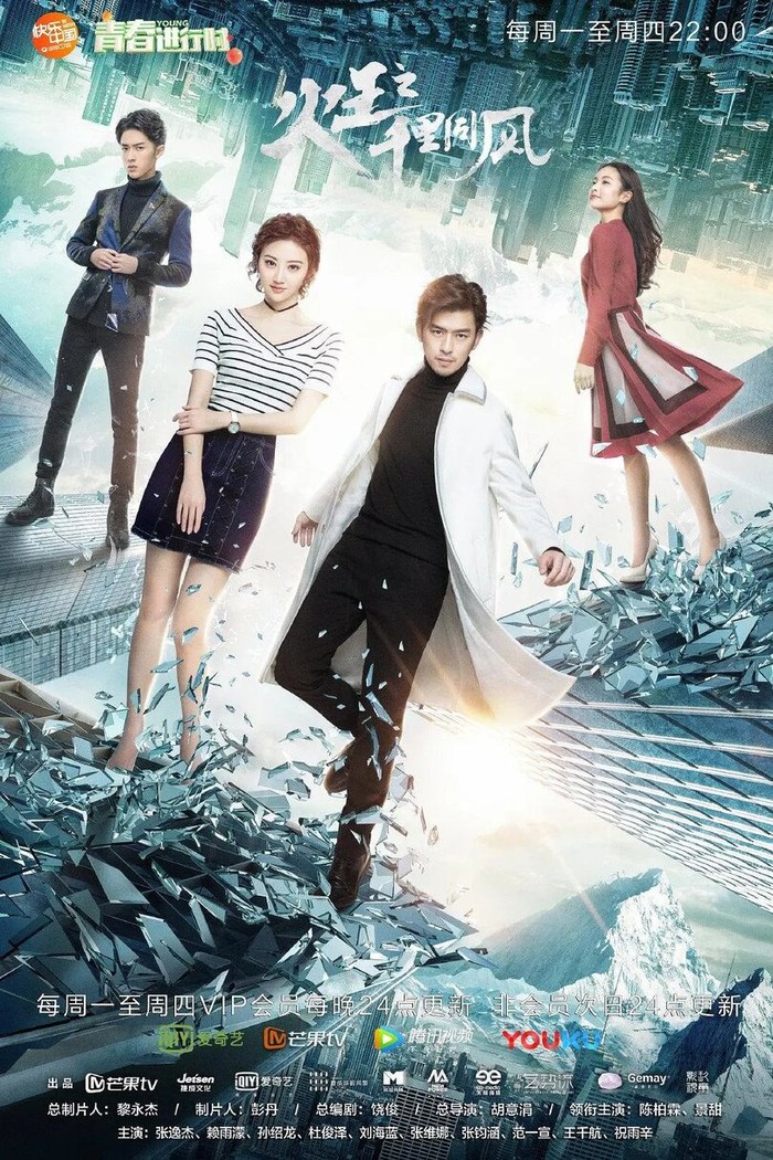 The King of Blaze 2 poster