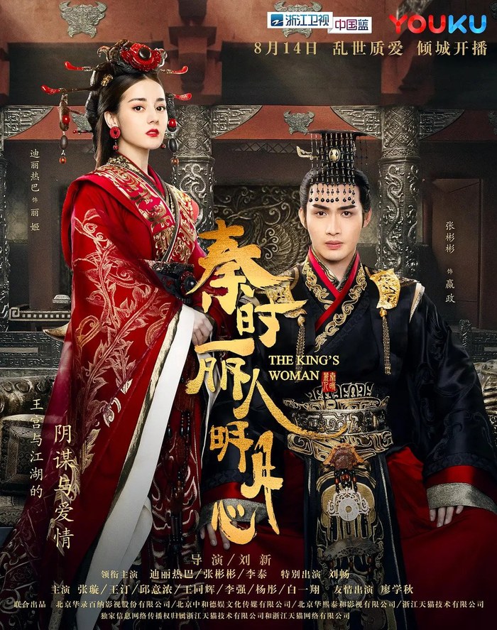 The King's Woman poster