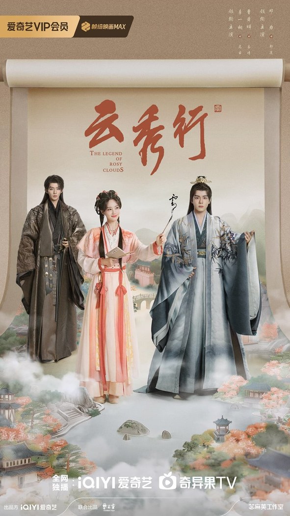The Legend of Rosy Clouds poster