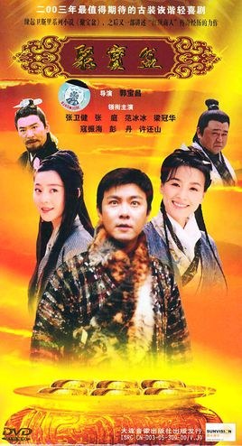 The Legend of the Treasure Basin poster