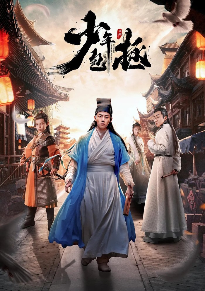 The Legend of Young Justice Bao poster