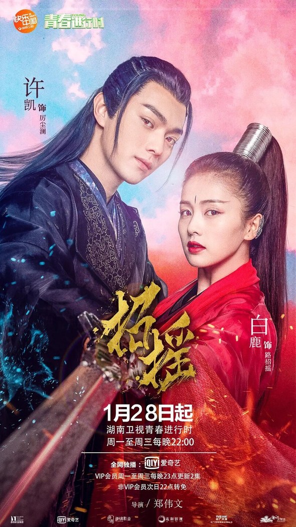 The Legends poster