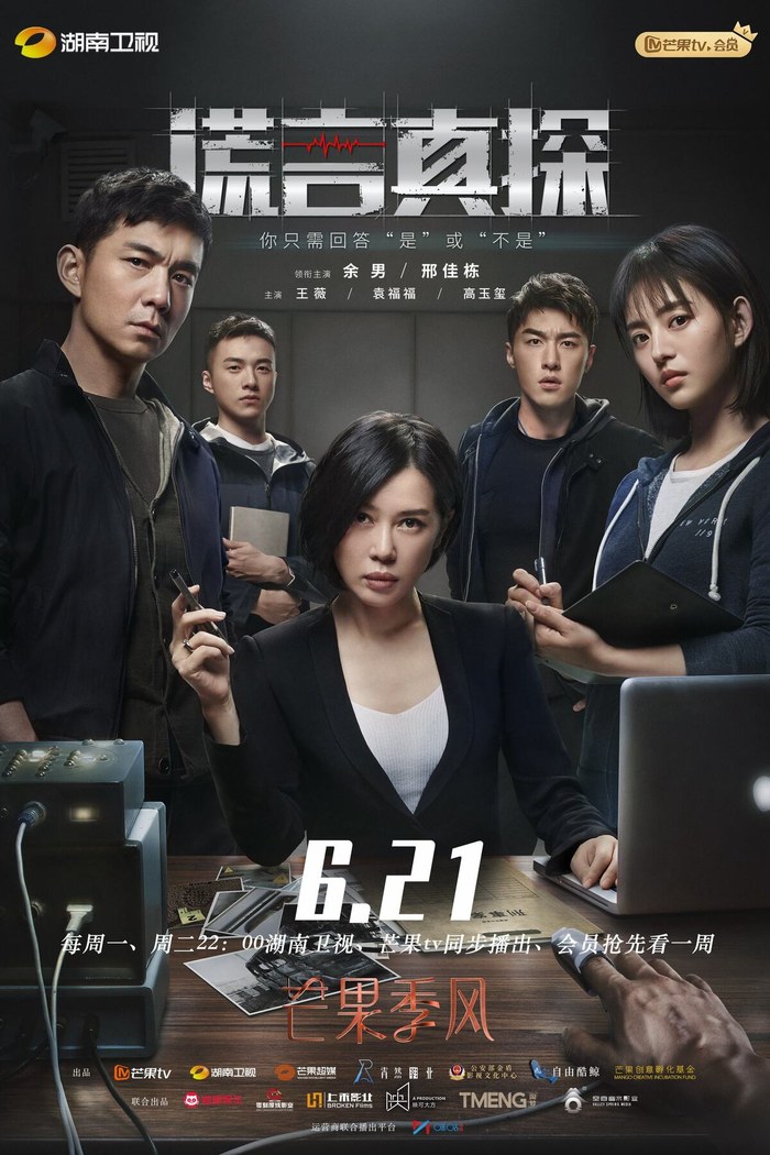 The Lie Detective poster