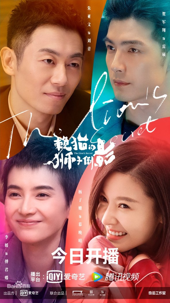 The Lion's Secret poster