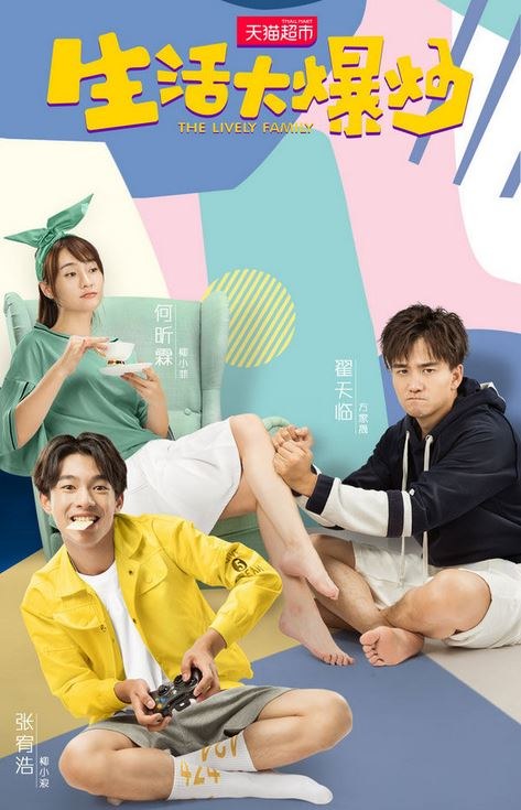 The Lively Family poster