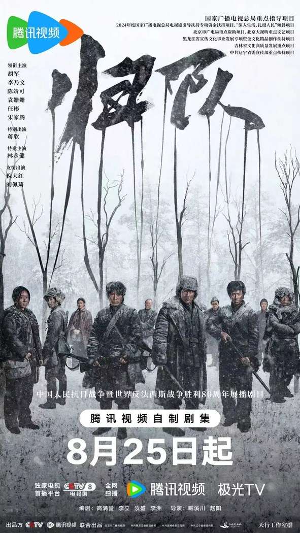 The Long Way Back poster