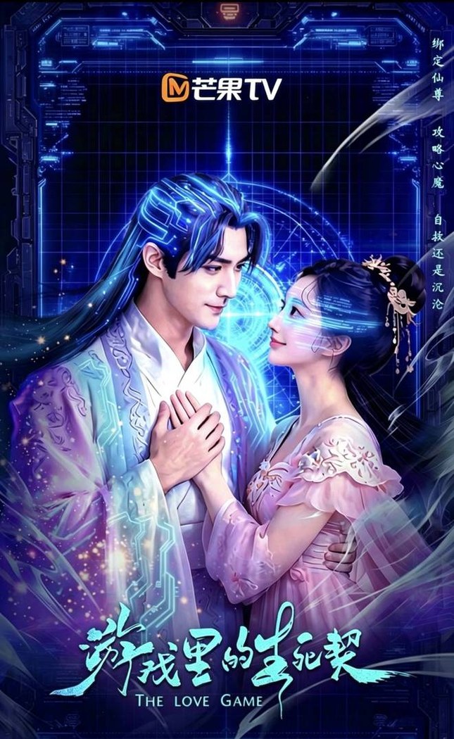 The Love Game poster