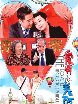 The Love is Inconceivable poster