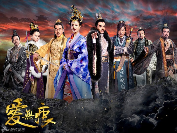 Ai Wu Hen poster