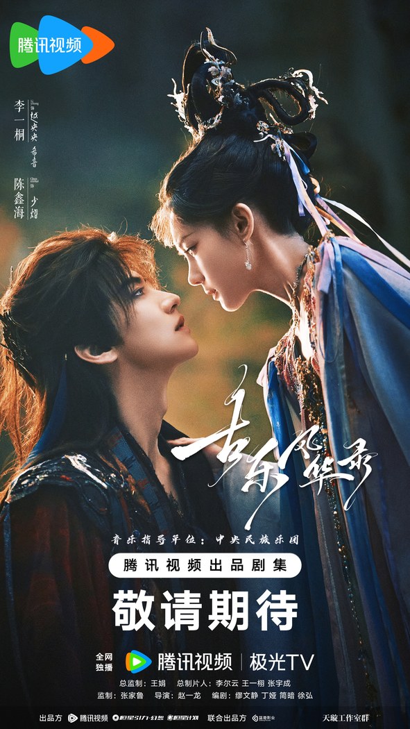 The Melody of Love poster