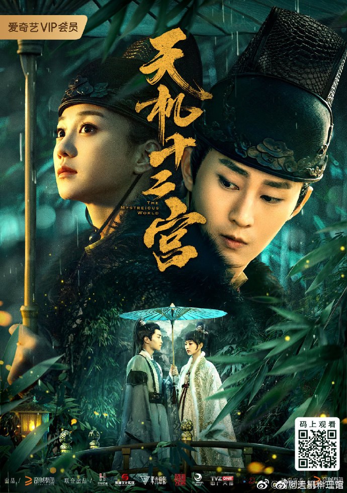 The Mysterious World poster