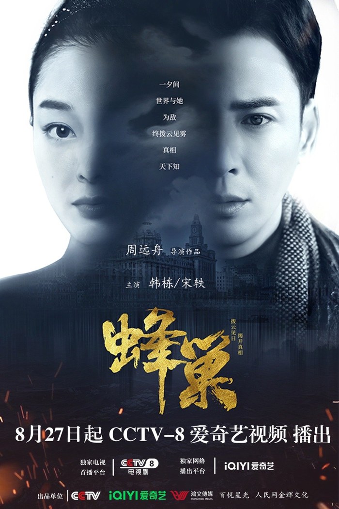The Nest poster
