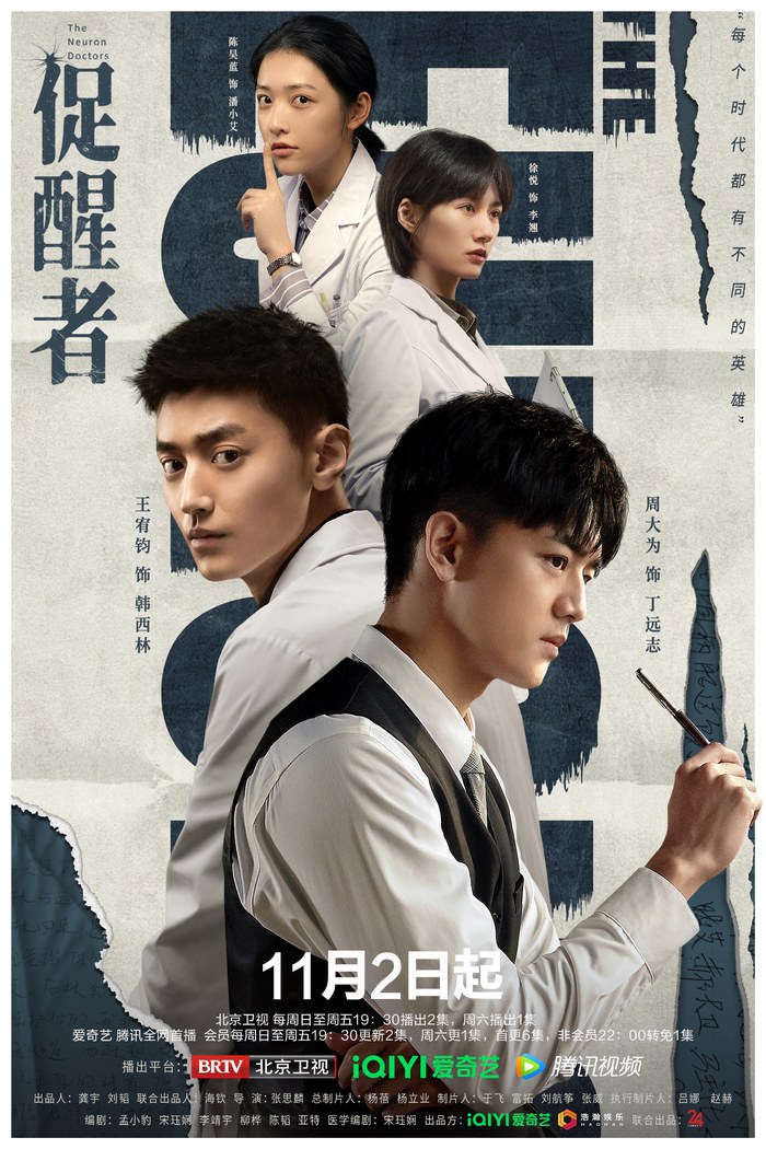 The Neuron Doctors poster