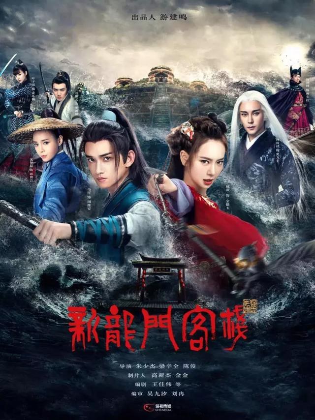 The New Dragon Gate Inn poster