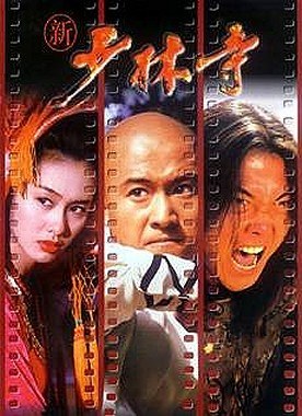 The New Shaolin Temple poster