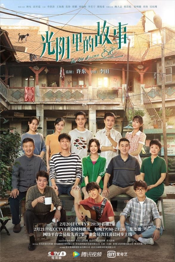 The Old Dreams poster