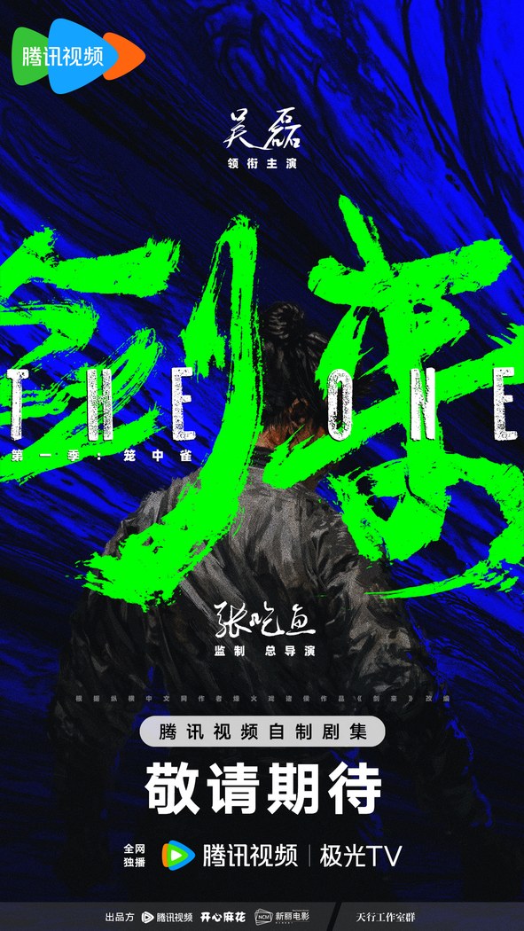 The One poster