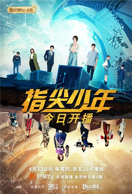 Fantasy Westward Journey poster