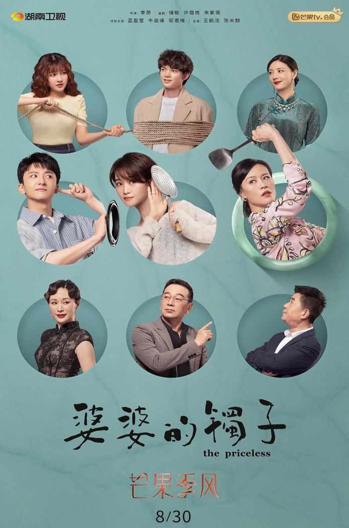 The Priceless poster