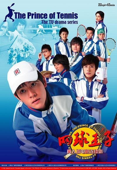 The Prince of Tennis poster