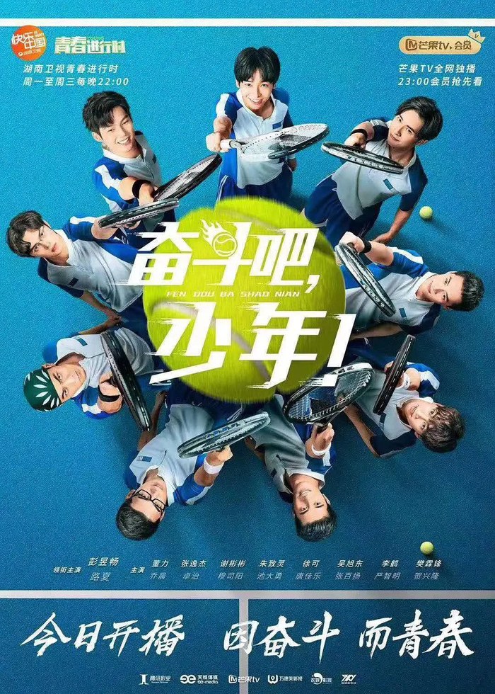 The Prince of Tennis poster