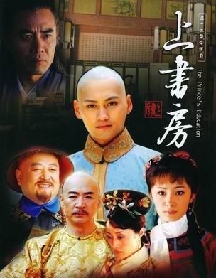 The Prince's Education poster