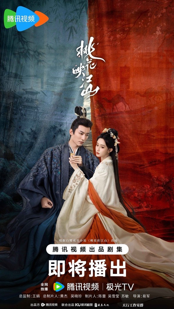 The Princess's Gambit poster