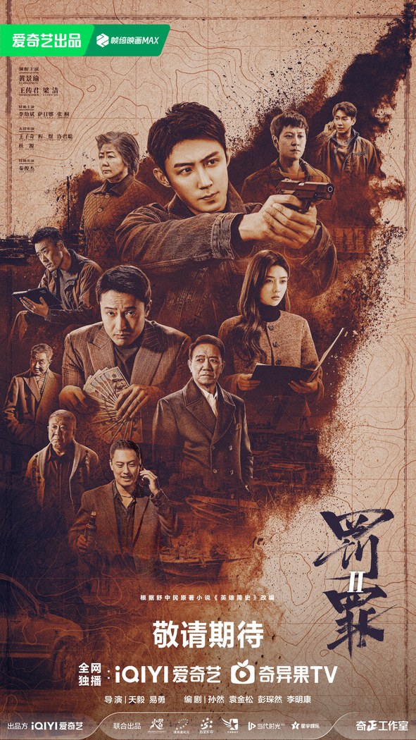 The Punishment poster