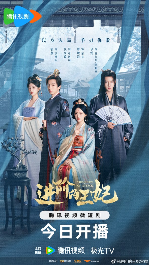 The Queen of Attack poster