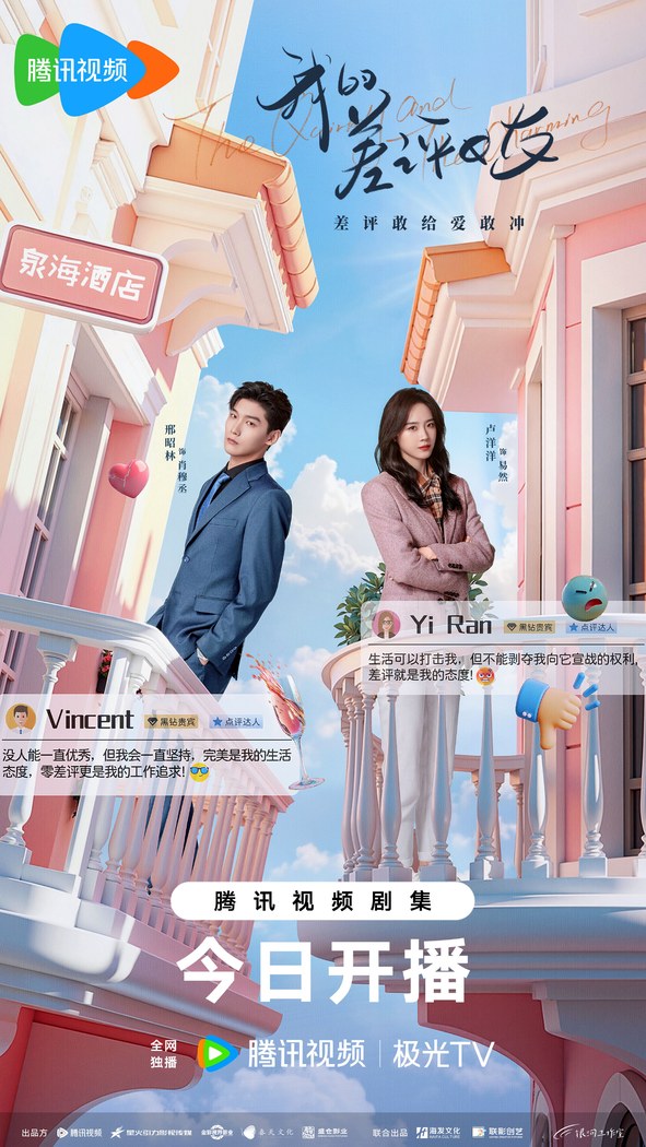 The Quirky and the Charming poster
