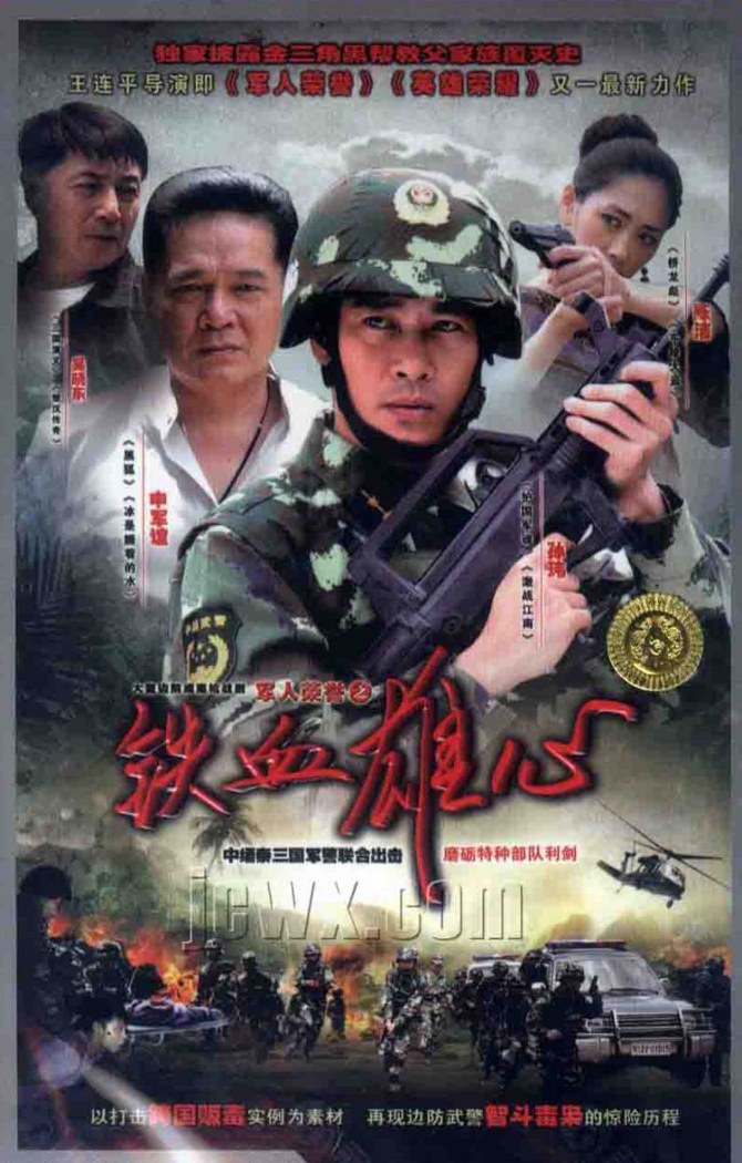 The Ranger poster