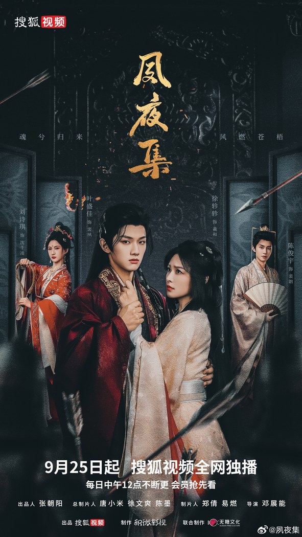 The Rebirth poster