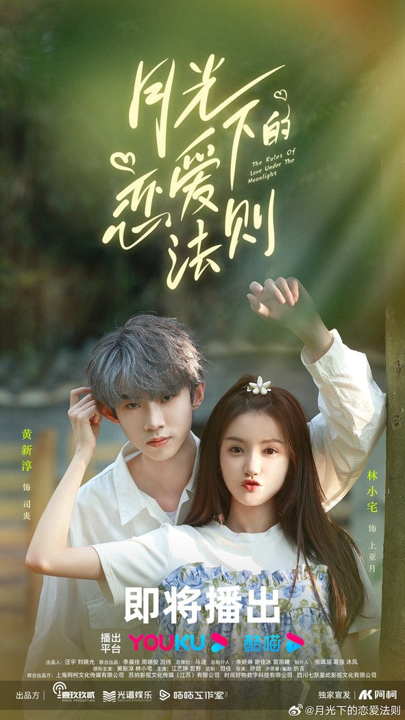 The Rules of Love Under the Moonlight poster