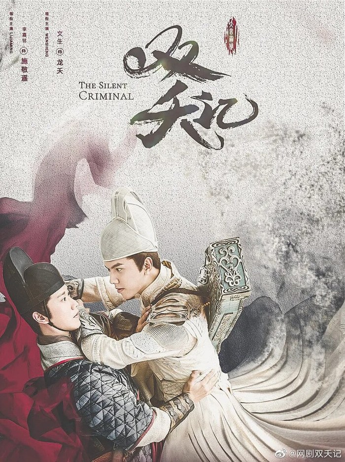 The Silent Criminal poster