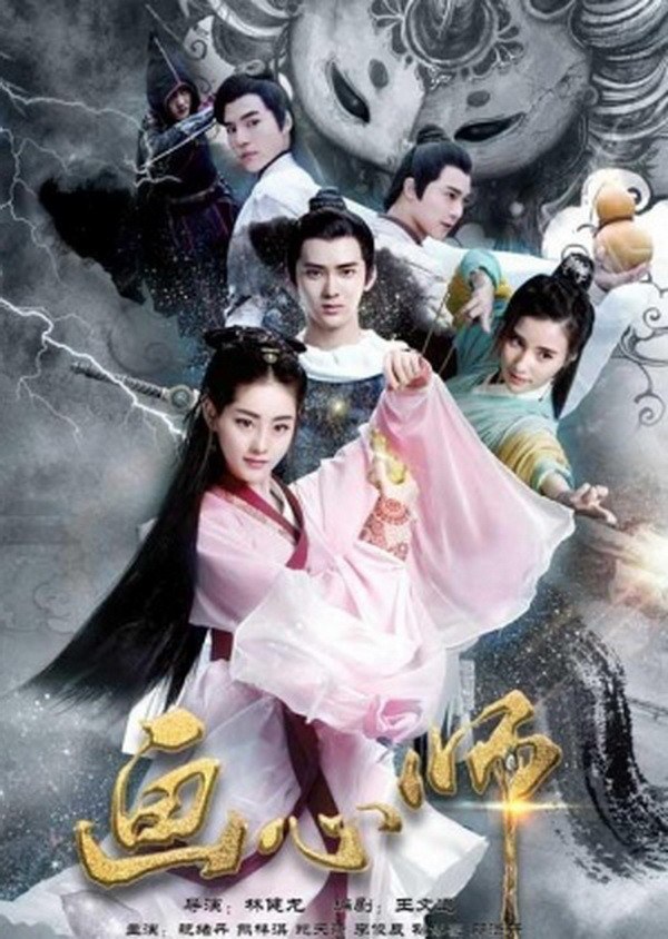 The Soul Stitcher poster