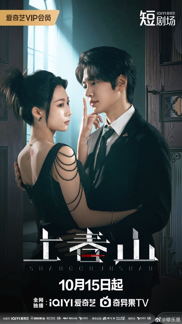 The Spring Avenger poster