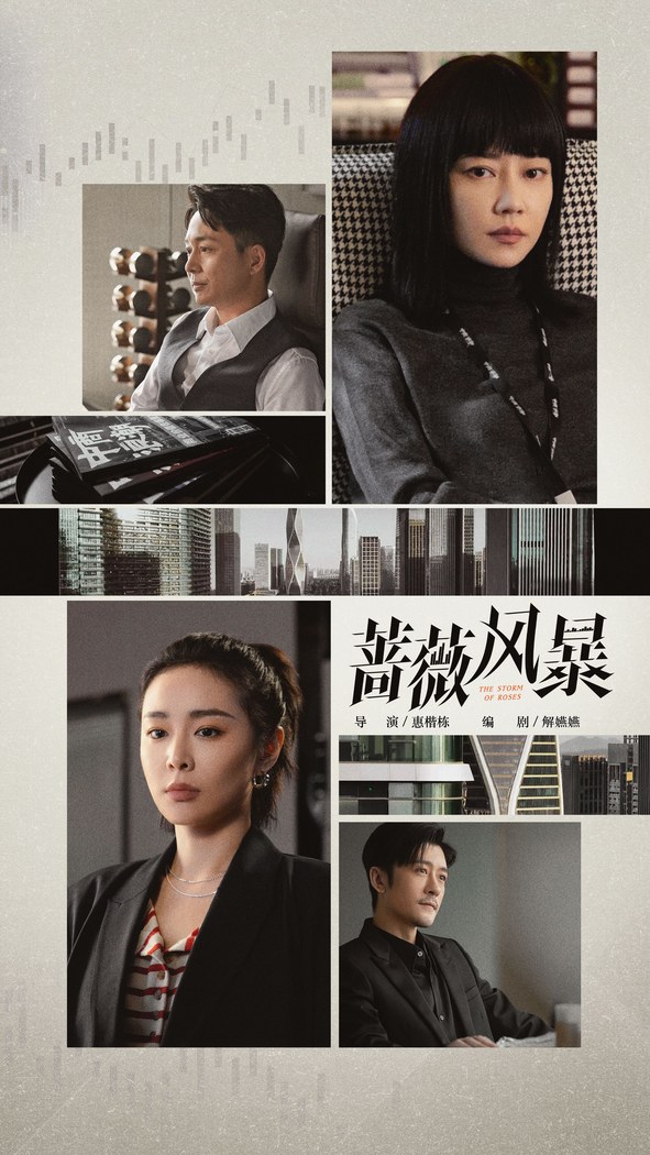 The Storm of Roses poster