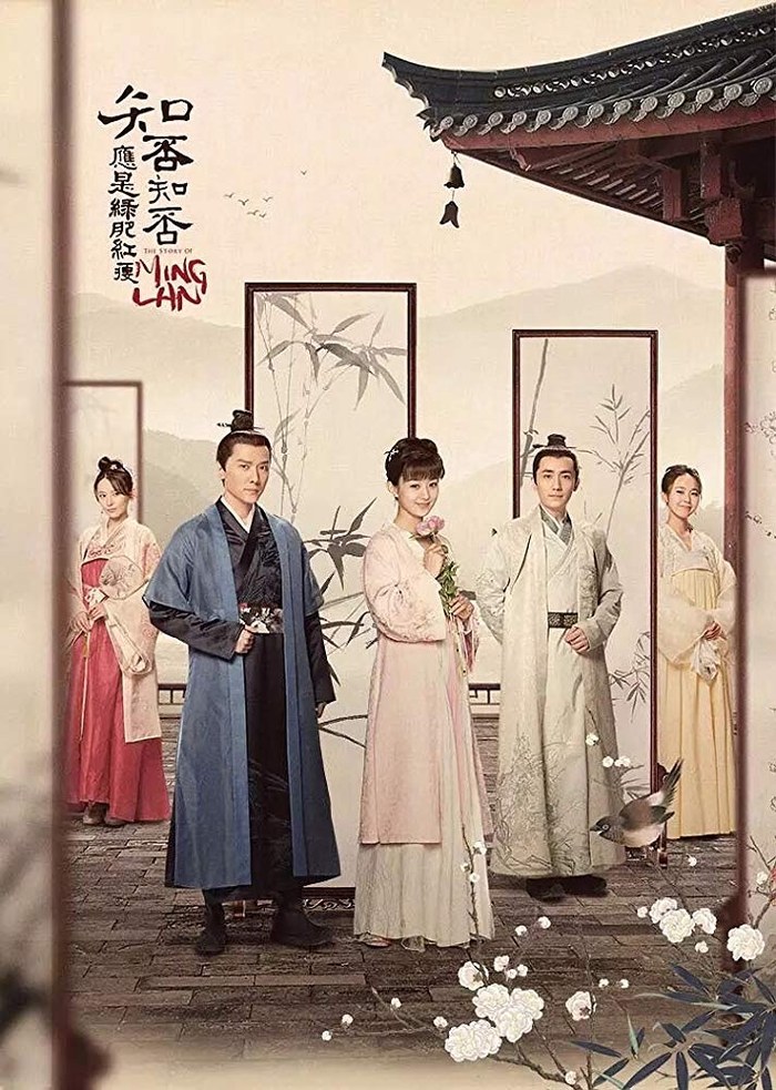 The Story of Minglan poster