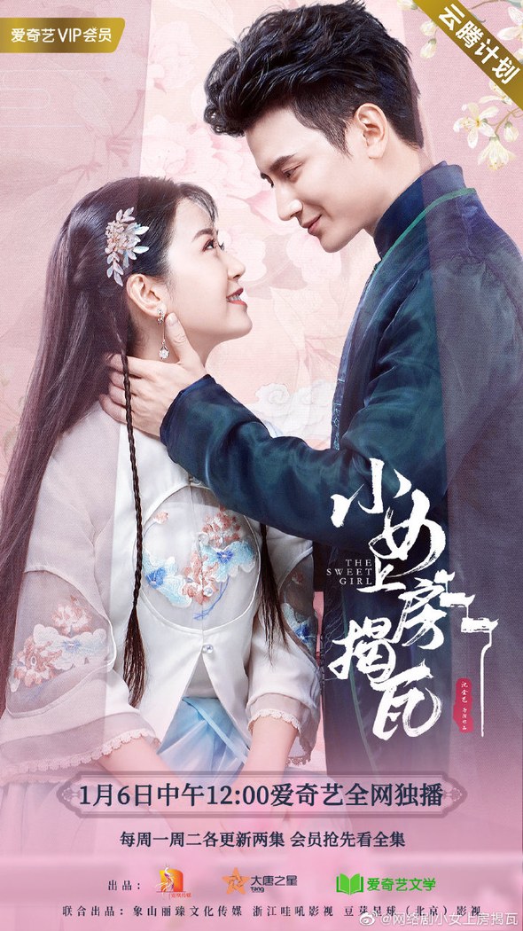 The Sweet Girl poster