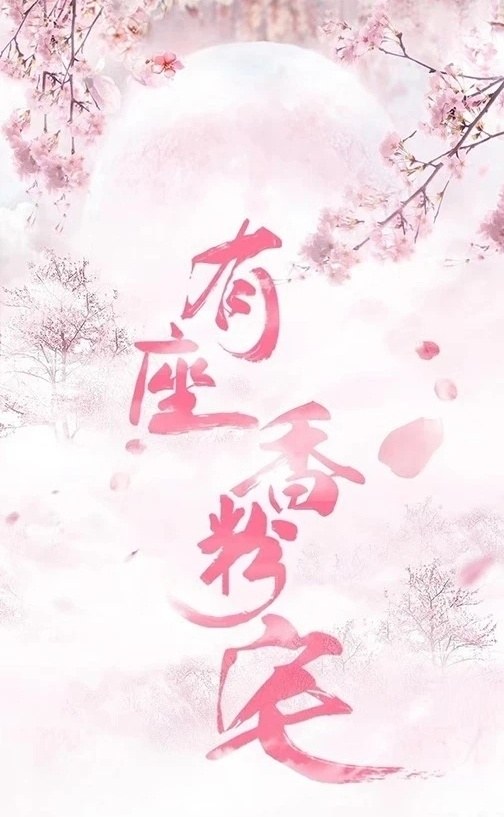 The Sweet House poster