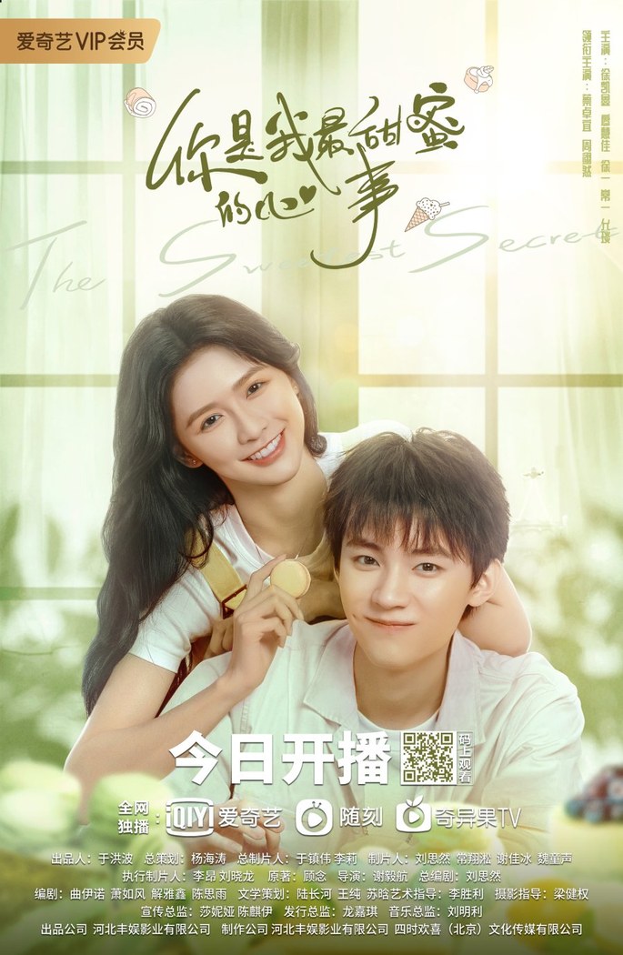 The Sweetest Secret poster