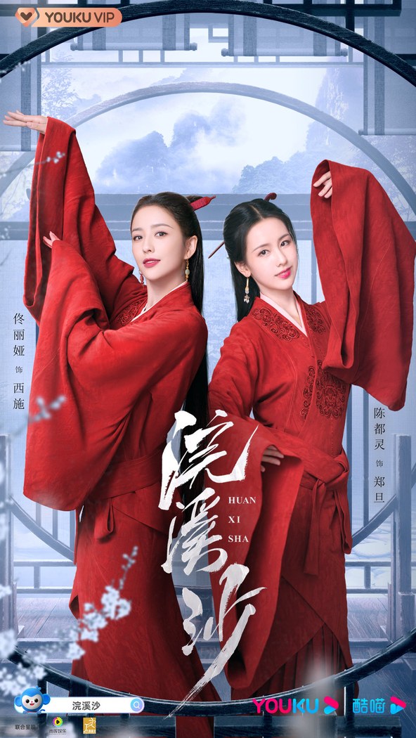 The Tale of Xishi: Kingdom Rebuilt poster